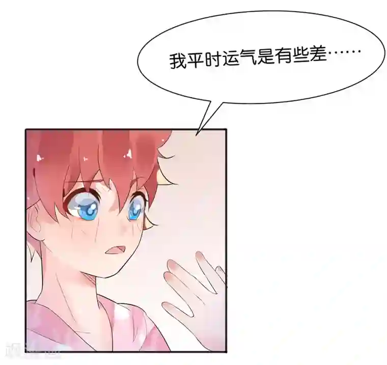 糖果恋人第5话 幸运E的悲惨一生