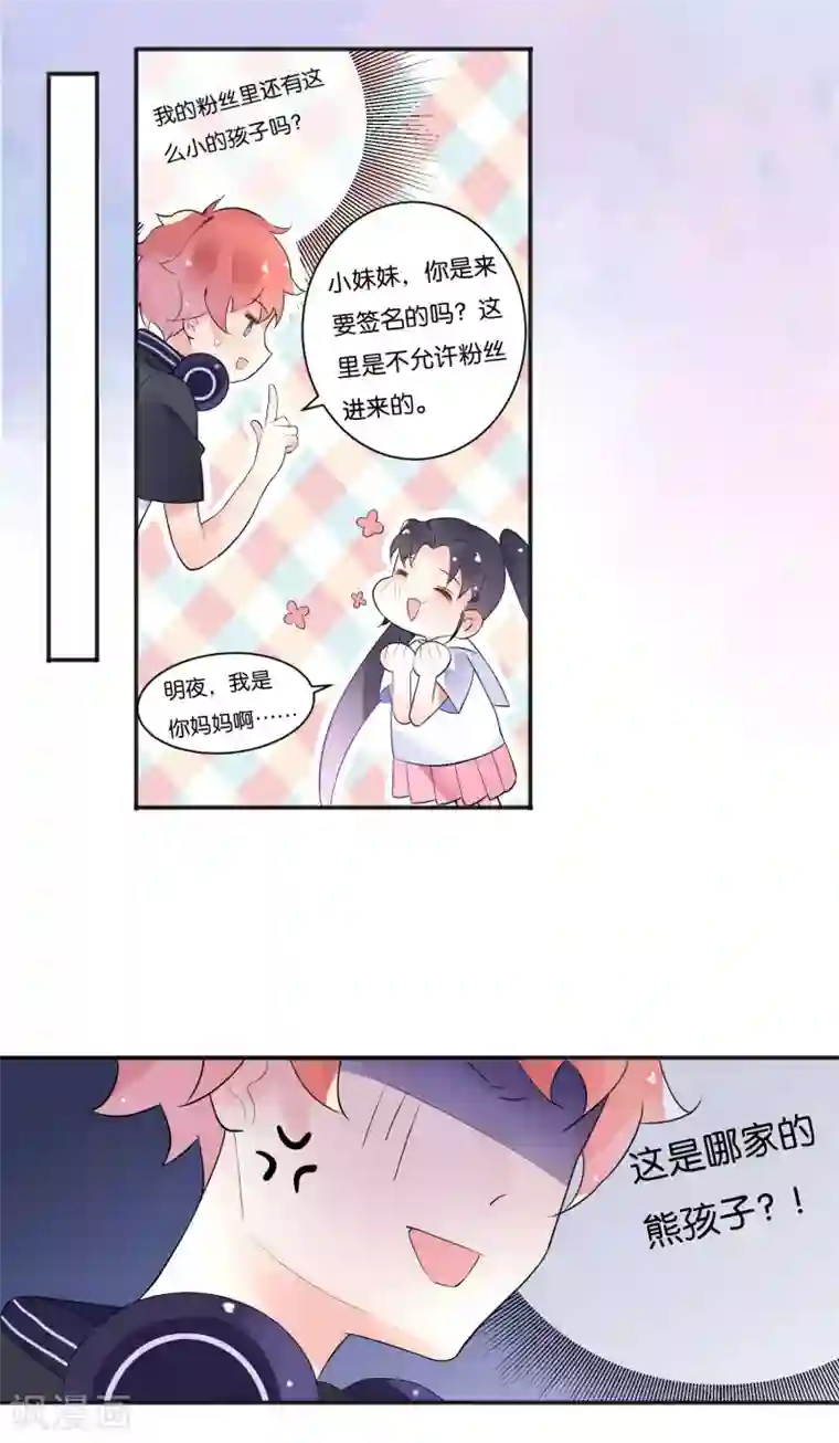 糖果恋人第5话 幸运E的悲惨一生