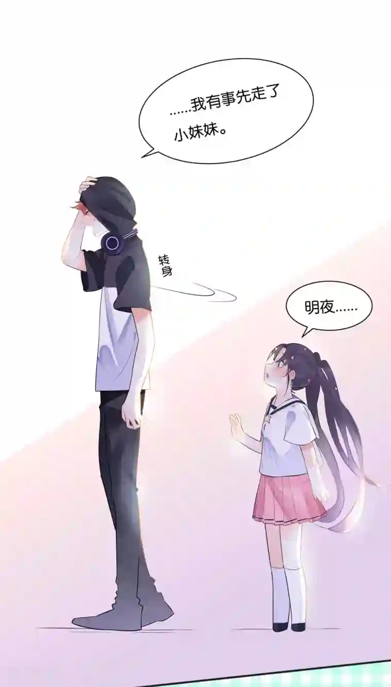 糖果恋人第5话 幸运E的悲惨一生