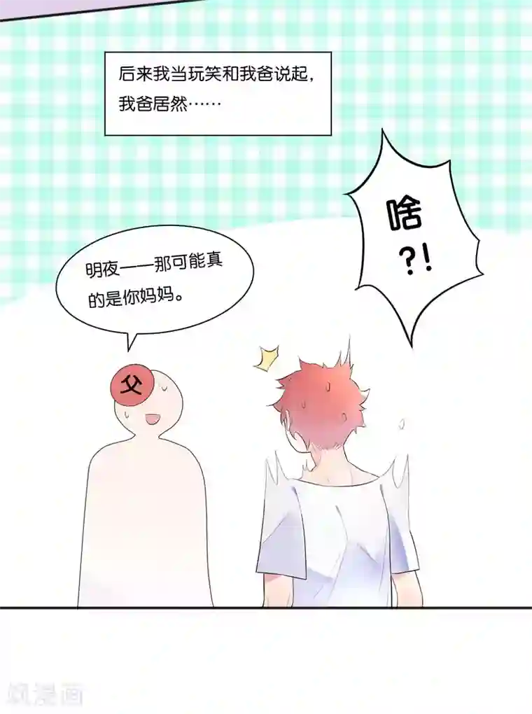 糖果恋人第5话 幸运E的悲惨一生