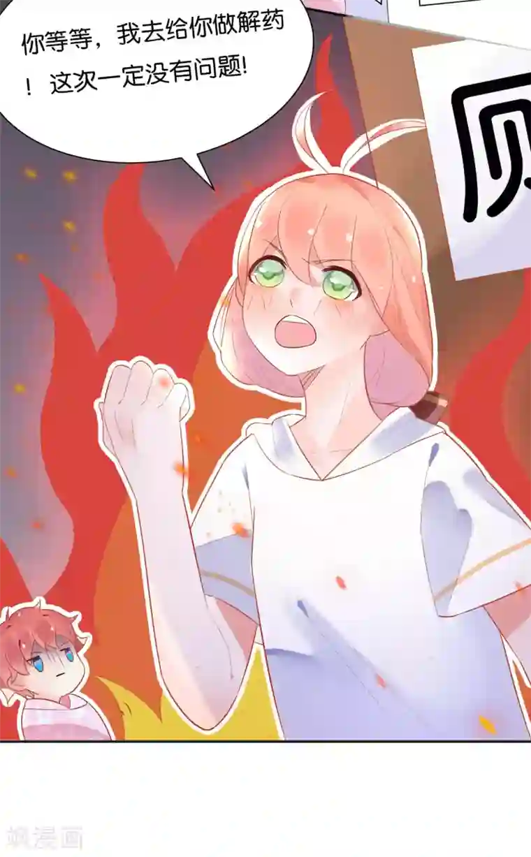 糖果恋人第5话 幸运E的悲惨一生