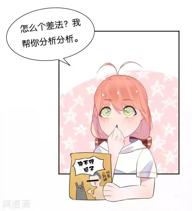 糖果恋人第5话 幸运E的悲惨一生