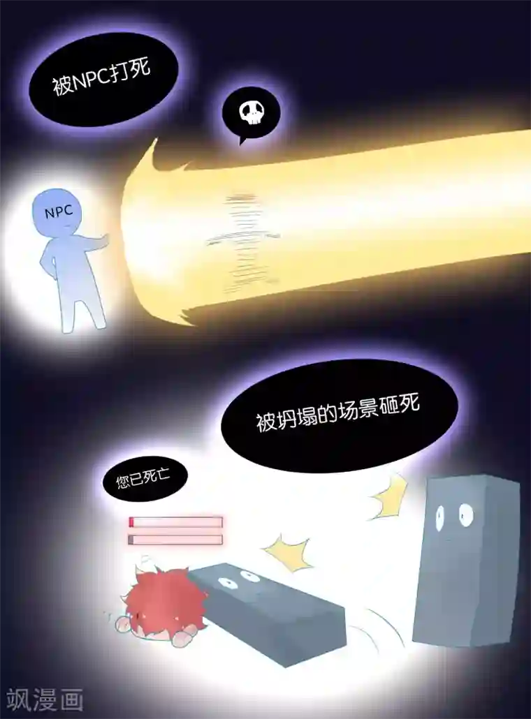 糖果恋人第5话 幸运E的悲惨一生
