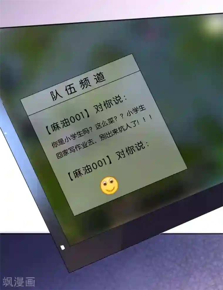 糖果恋人第6话 吃下去就会变大了