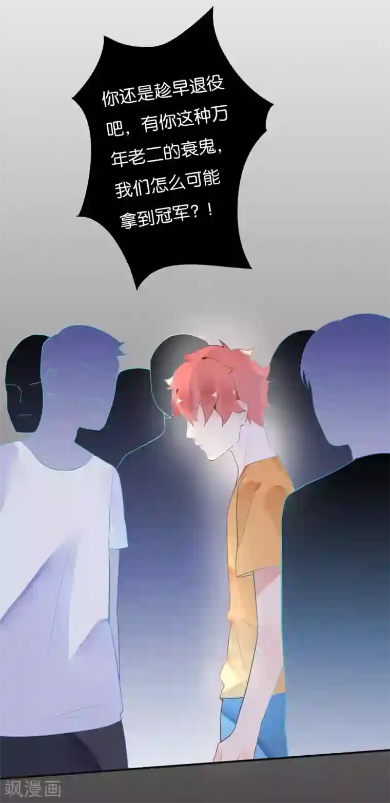 糖果恋人第6话 吃下去就会变大了