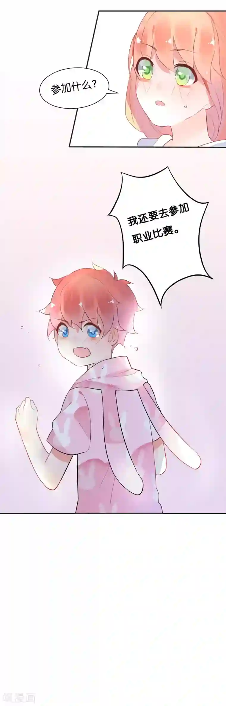 糖果恋人第6话 吃下去就会变大了