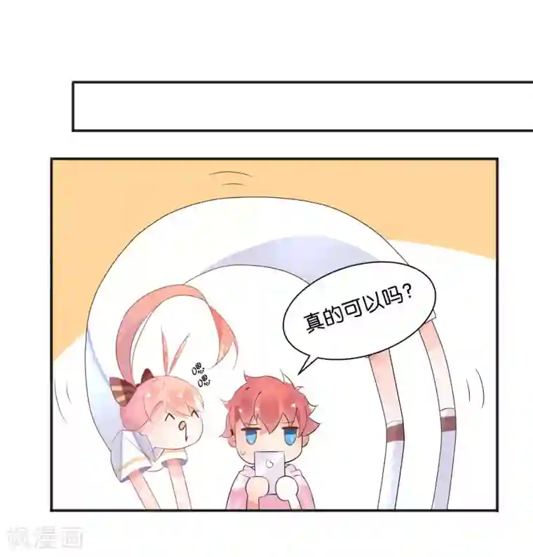 糖果恋人第6话 吃下去就会变大了