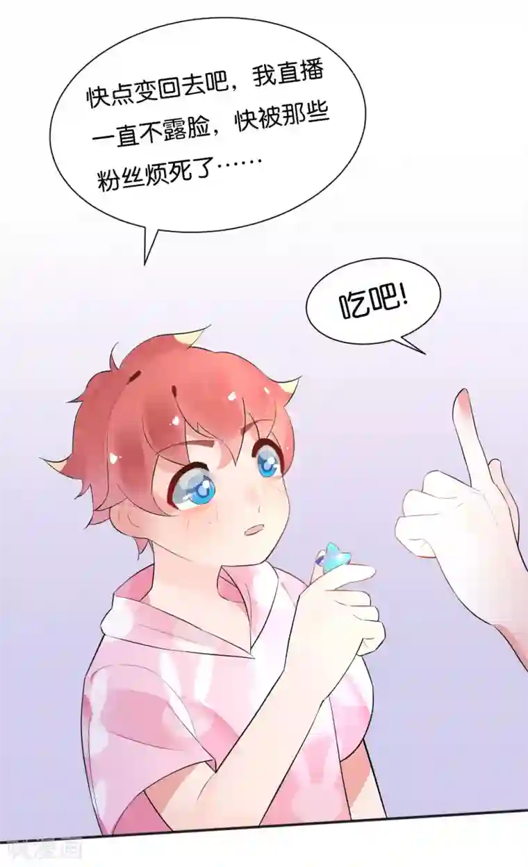 糖果恋人第6话 吃下去就会变大了