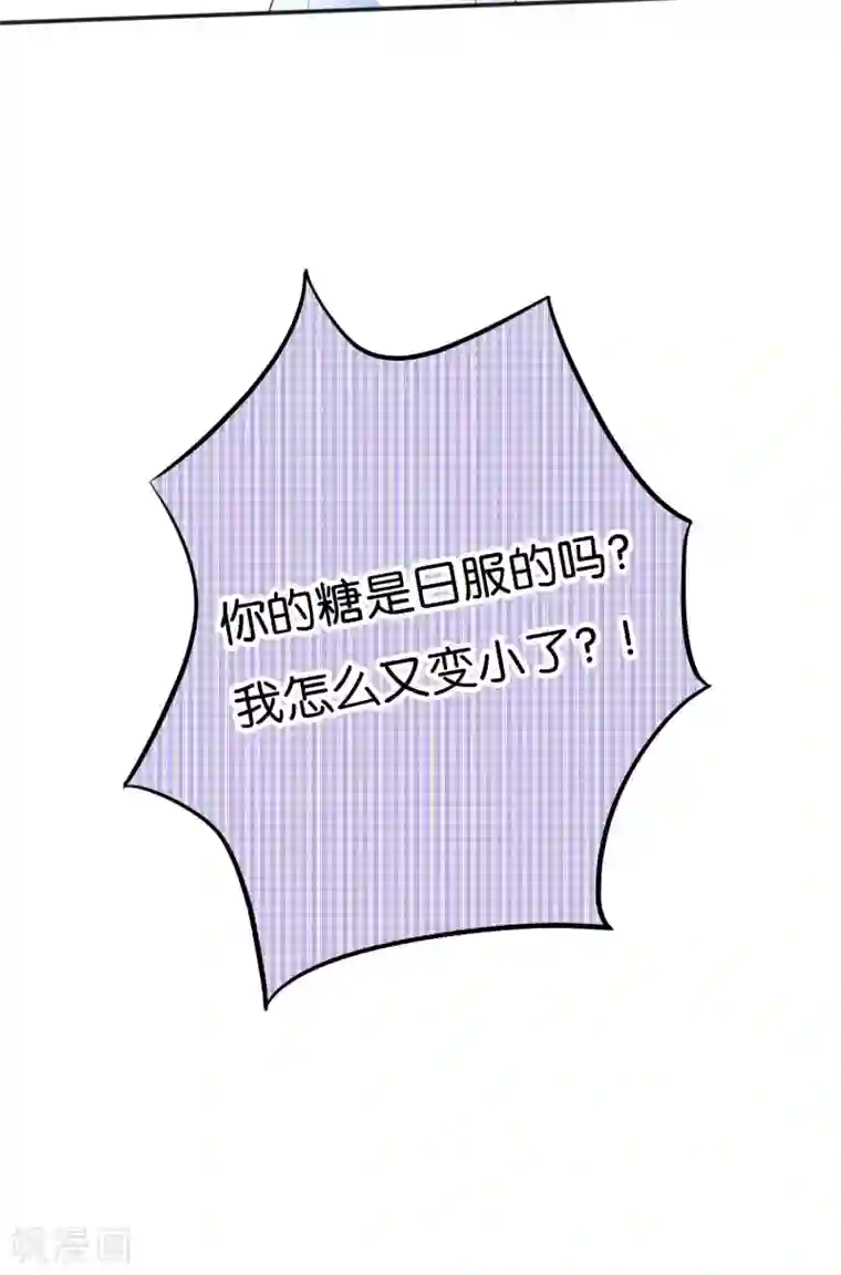 糖果恋人第6话 吃下去就会变大了
