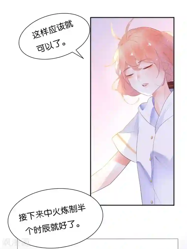 糖果恋人第6话 吃下去就会变大了