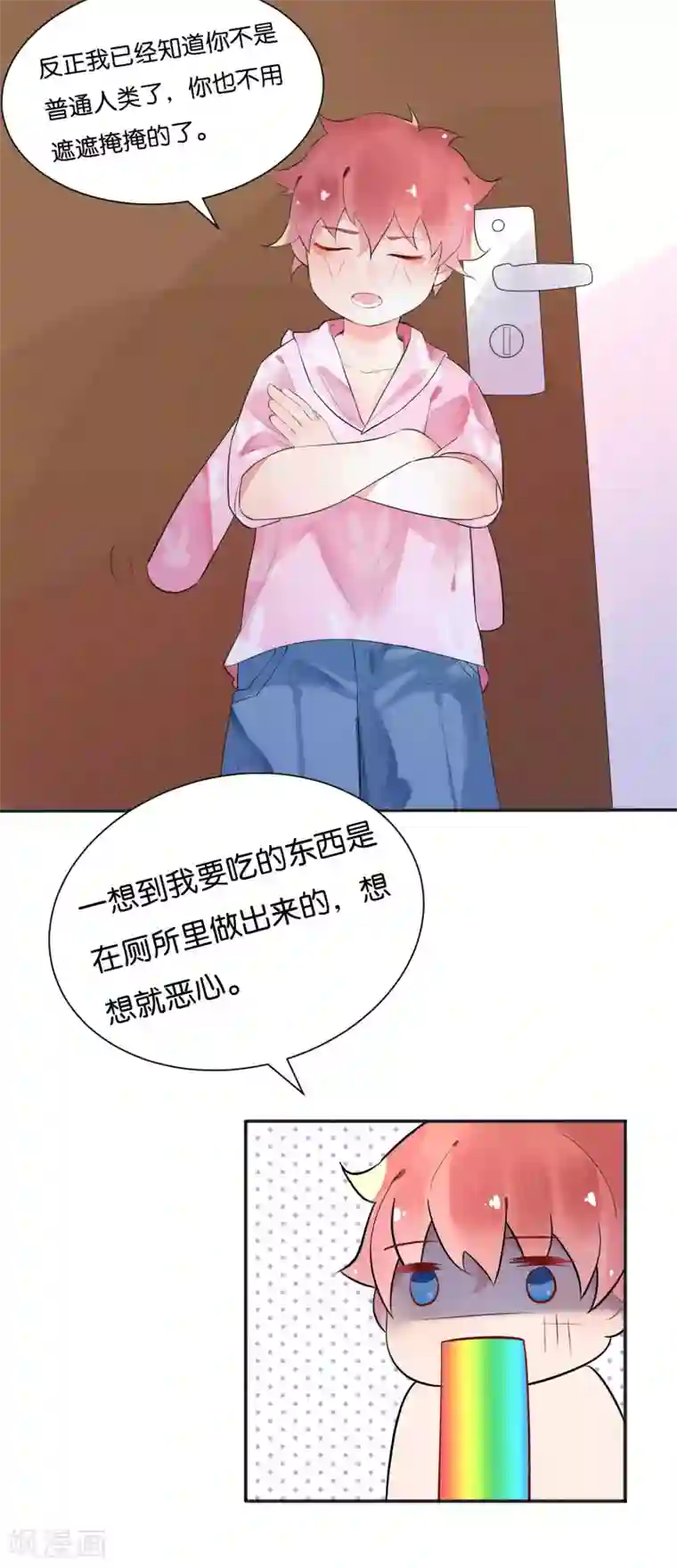 糖果恋人第6话 吃下去就会变大了