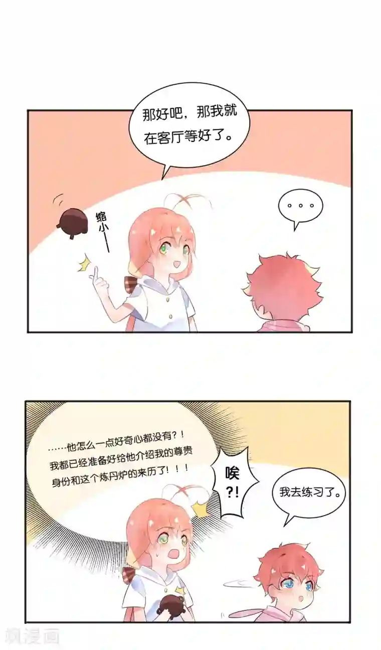 糖果恋人第6话 吃下去就会变大了