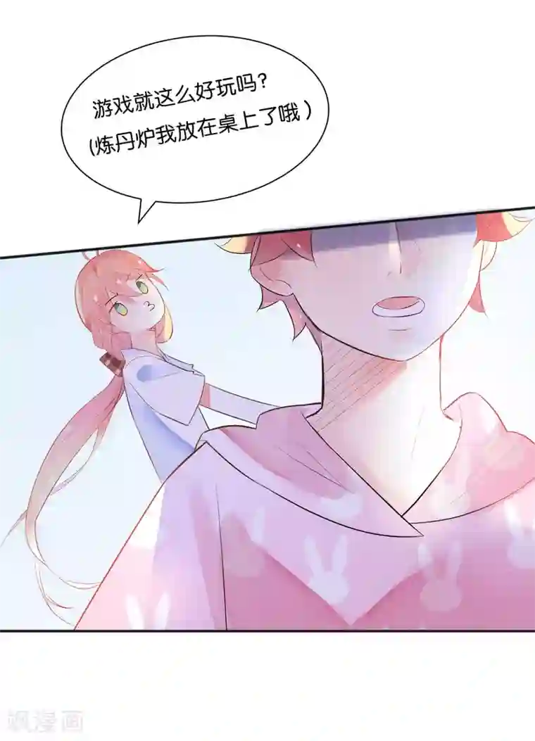 糖果恋人第6话 吃下去就会变大了