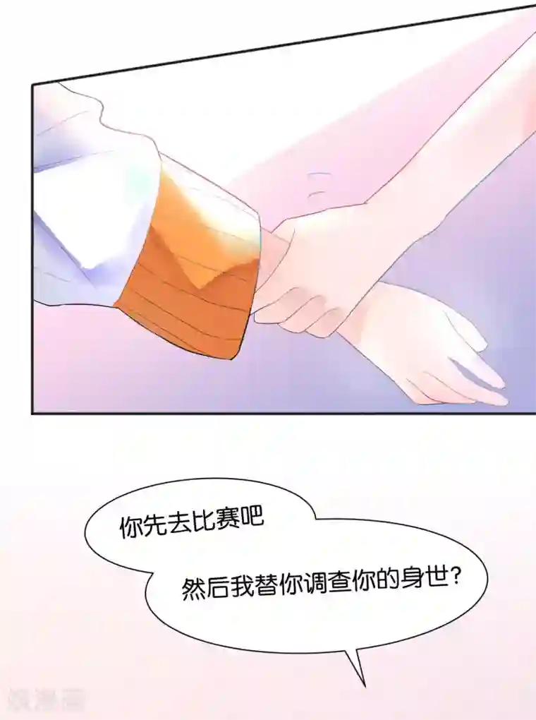 糖果恋人第7话 本话收入三个男神！