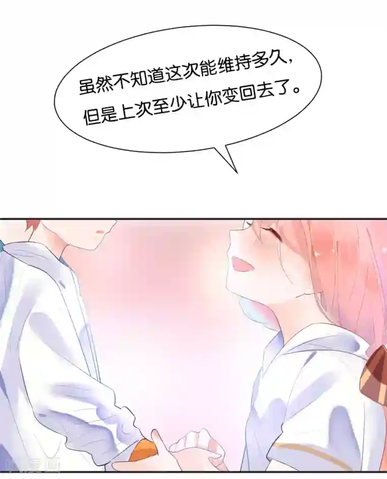 糖果恋人第7话 本话收入三个男神！