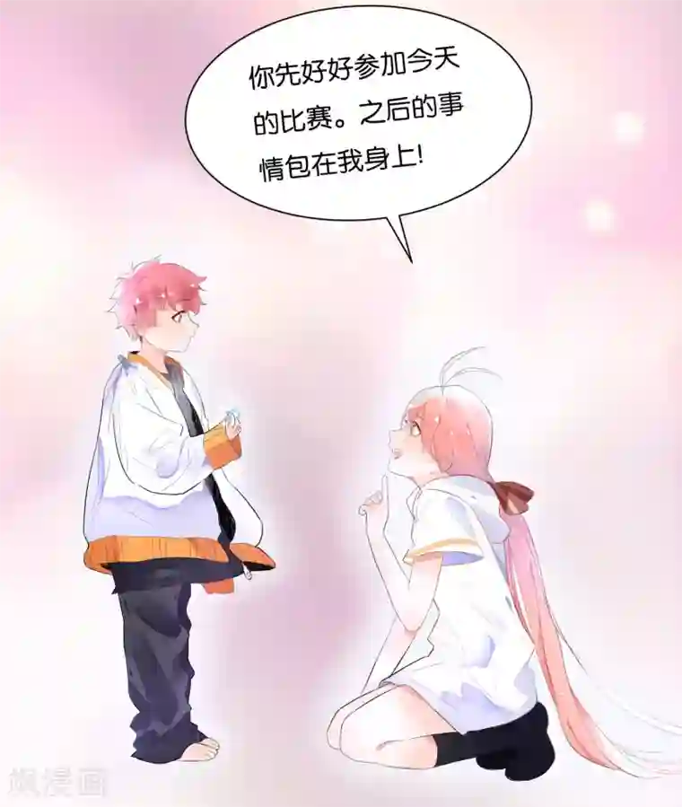 糖果恋人第7话 本话收入三个男神！