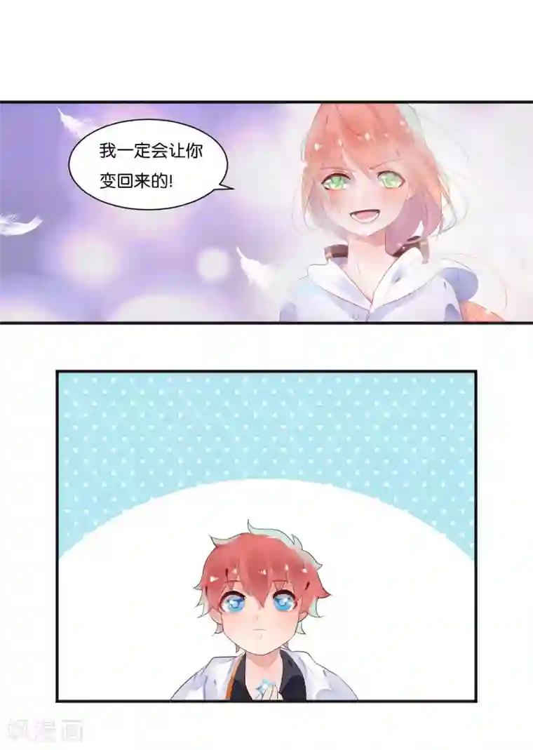 糖果恋人第7话 本话收入三个男神！