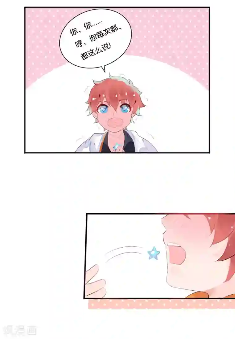 糖果恋人第7话 本话收入三个男神！