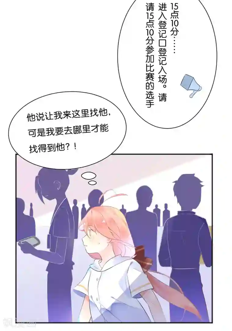 糖果恋人第7话 本话收入三个男神！