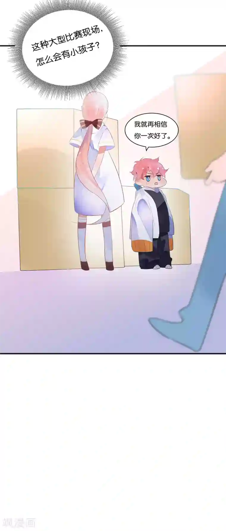 糖果恋人第7话 本话收入三个男神！