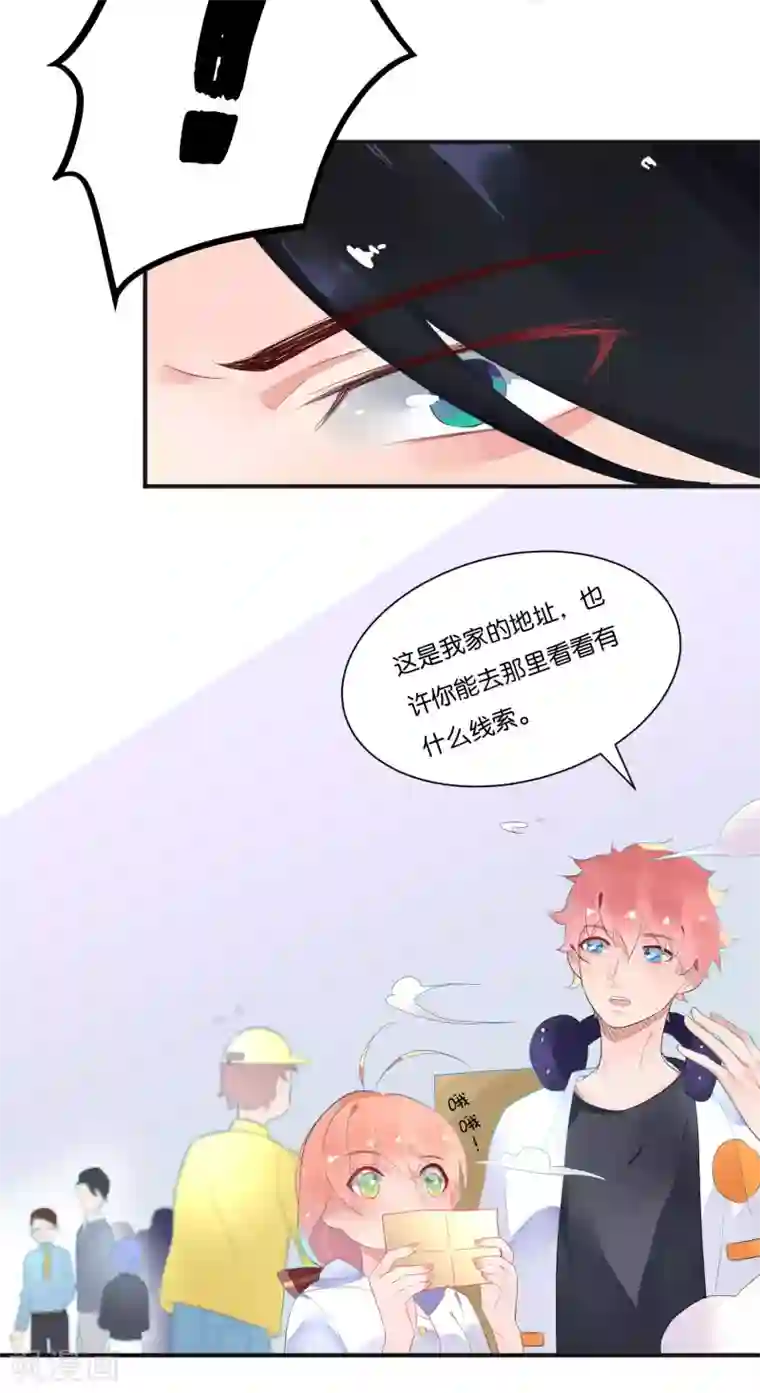 糖果恋人第7话 本话收入三个男神！