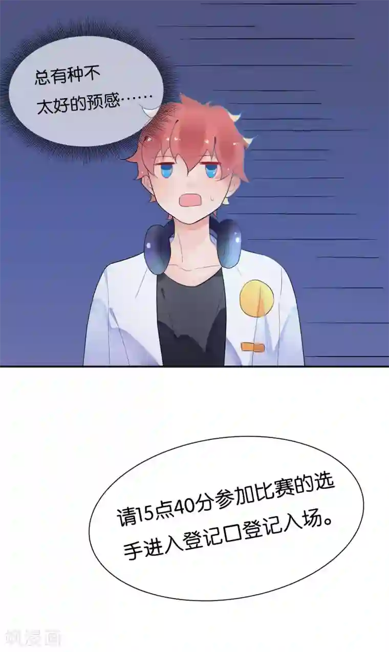 糖果恋人第7话 本话收入三个男神！