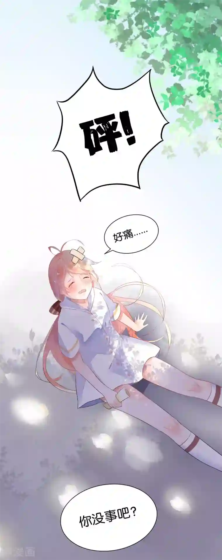 糖果恋人第7话 本话收入三个男神！