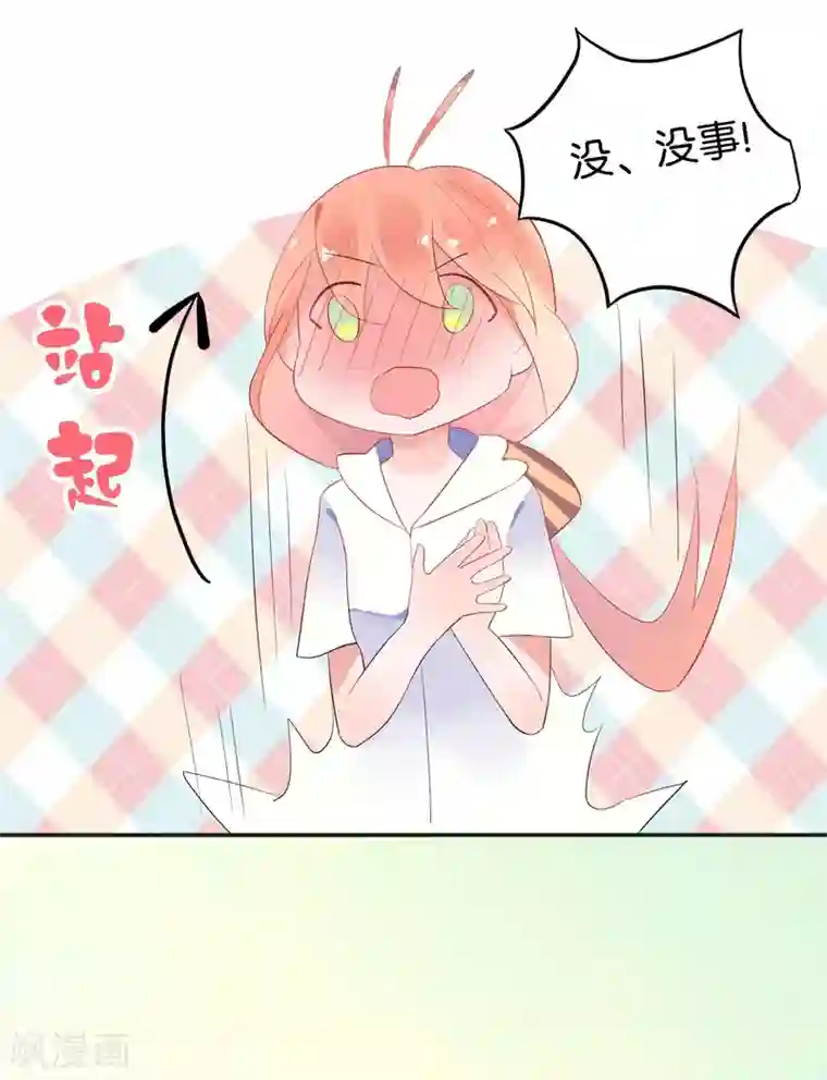 糖果恋人第7话 本话收入三个男神！