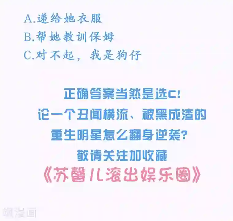 糖果恋人第7话 本话收入三个男神！