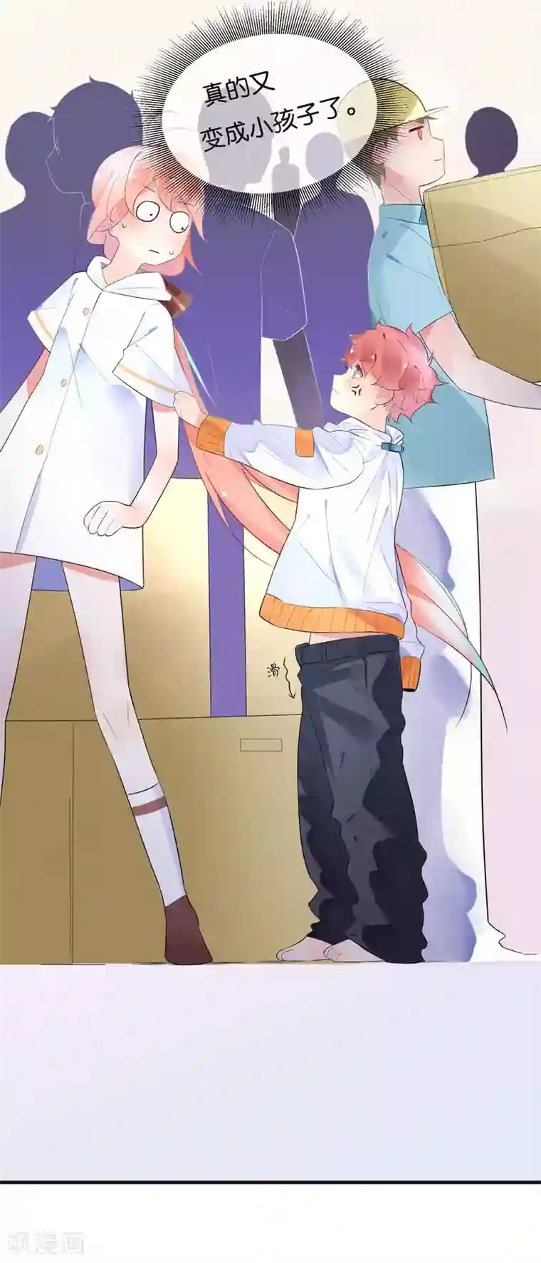 糖果恋人第7话 本话收入三个男神！