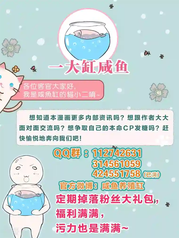 糖果恋人第7话 本话收入三个男神！