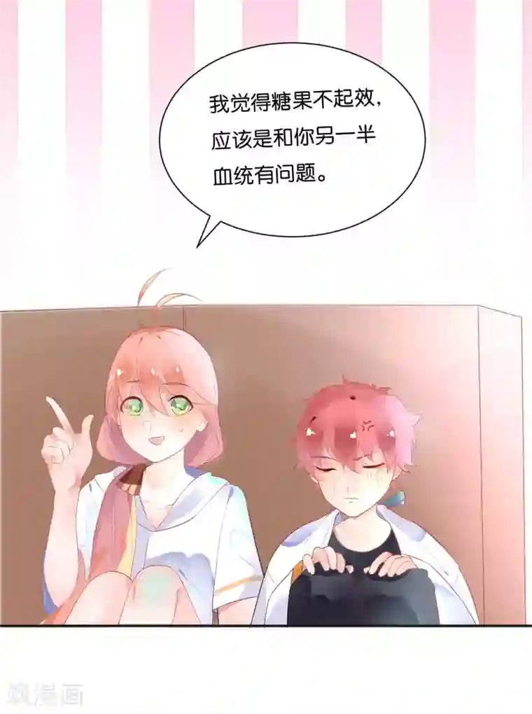 糖果恋人第7话 本话收入三个男神！