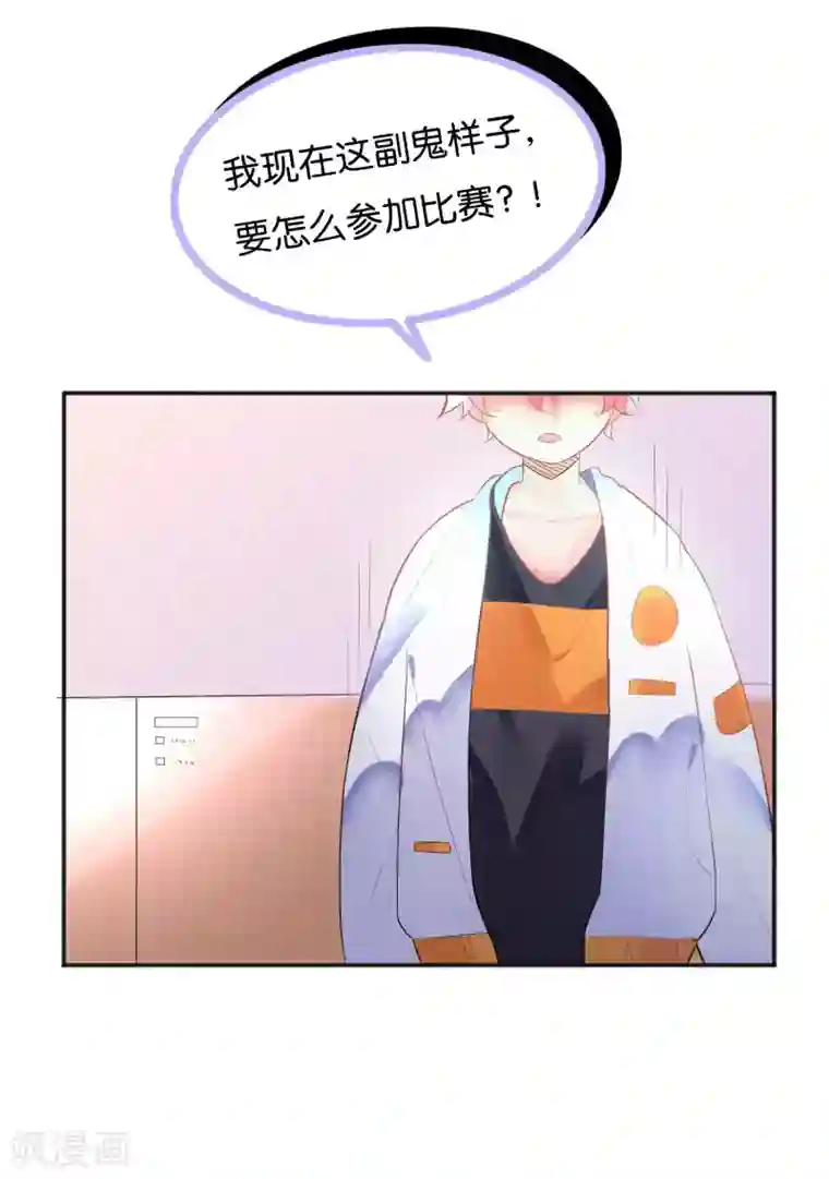 糖果恋人第7话 本话收入三个男神！