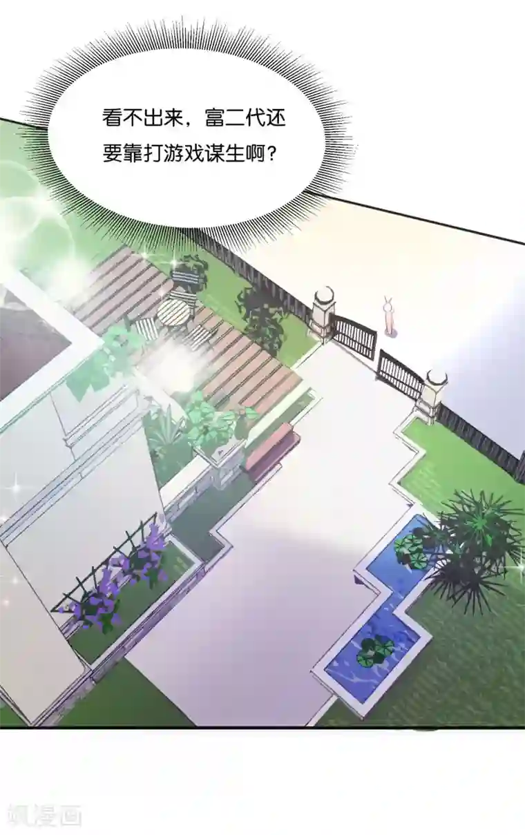 糖果恋人第8话 手短怎么打中路？！