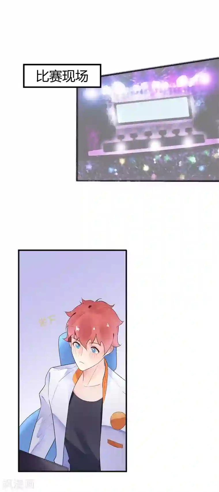 糖果恋人第8话 手短怎么打中路？！