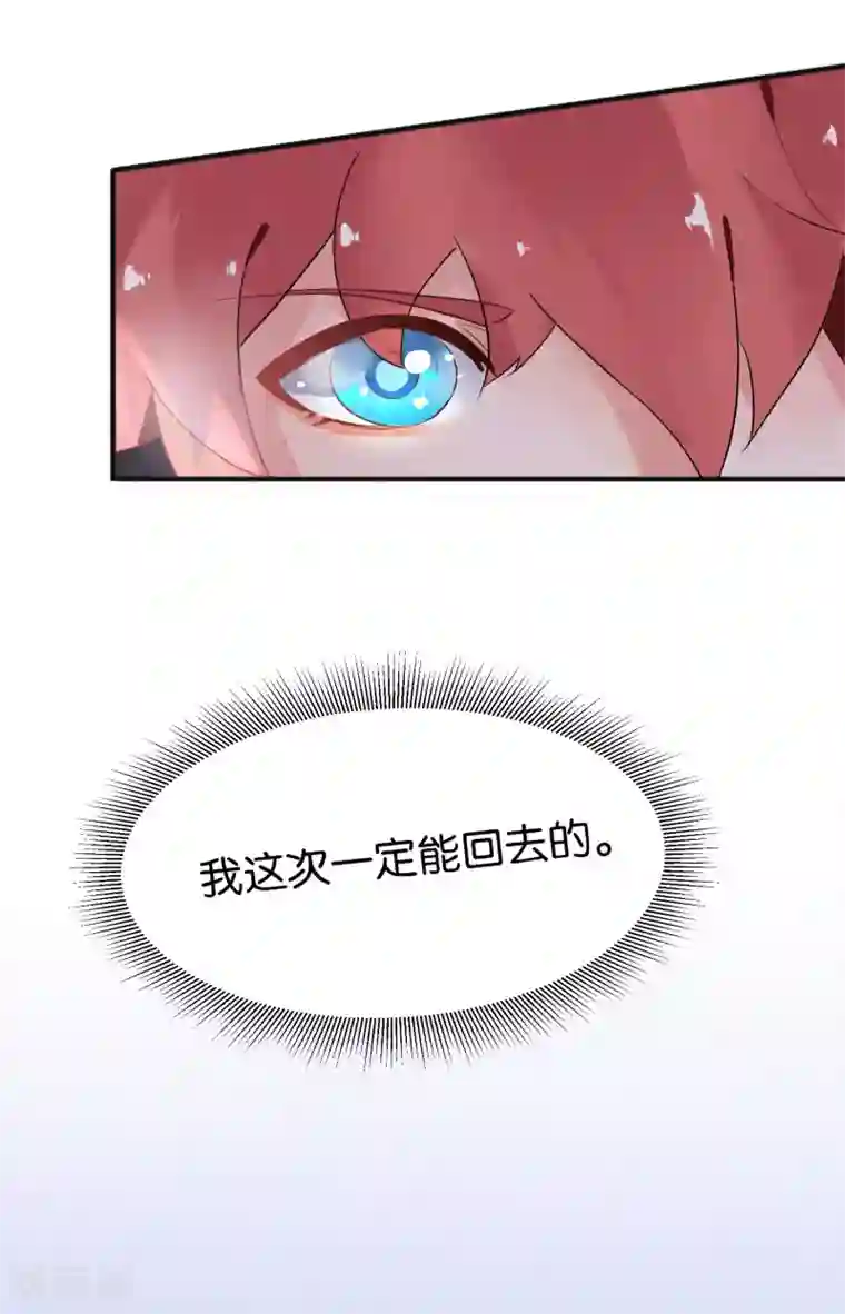 糖果恋人第8话 手短怎么打中路？！