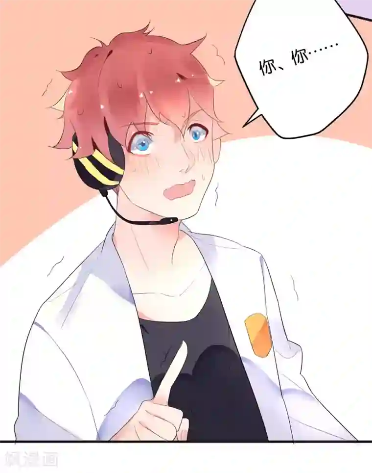 糖果恋人第8话 手短怎么打中路？！