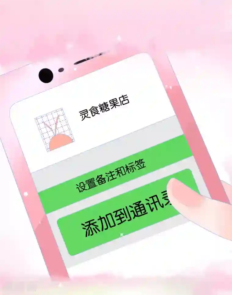 糖果恋人第8话 手短怎么打中路？！