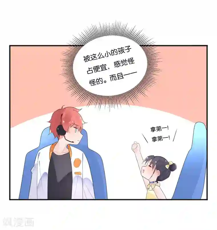 糖果恋人第8话 手短怎么打中路？！