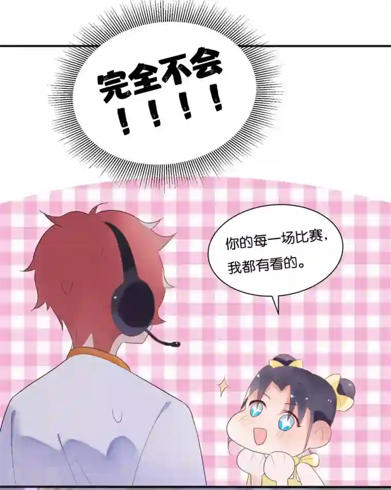 糖果恋人第8话 手短怎么打中路？！