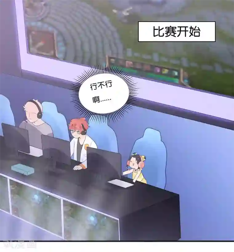 糖果恋人第8话 手短怎么打中路？！