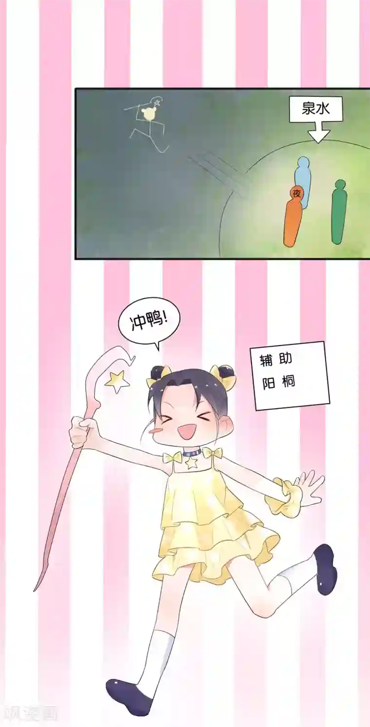 糖果恋人第8话 手短怎么打中路？！