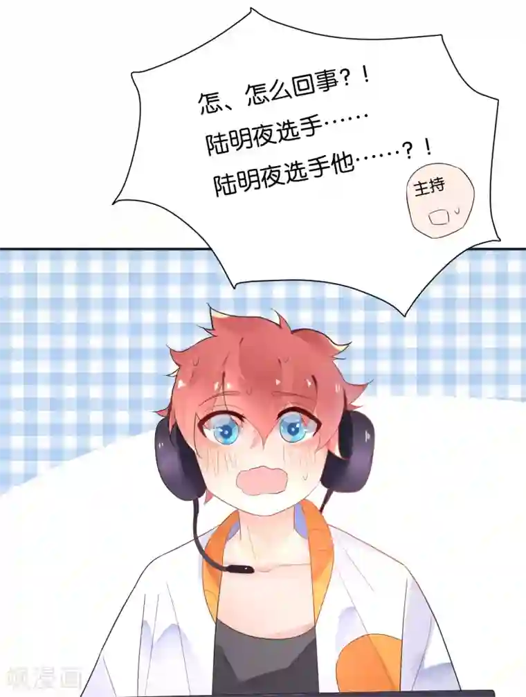 糖果恋人第8话 手短怎么打中路？！