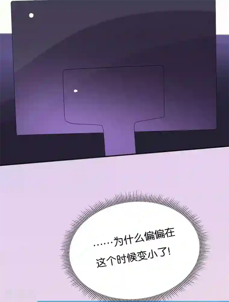 糖果恋人第8话 手短怎么打中路？！