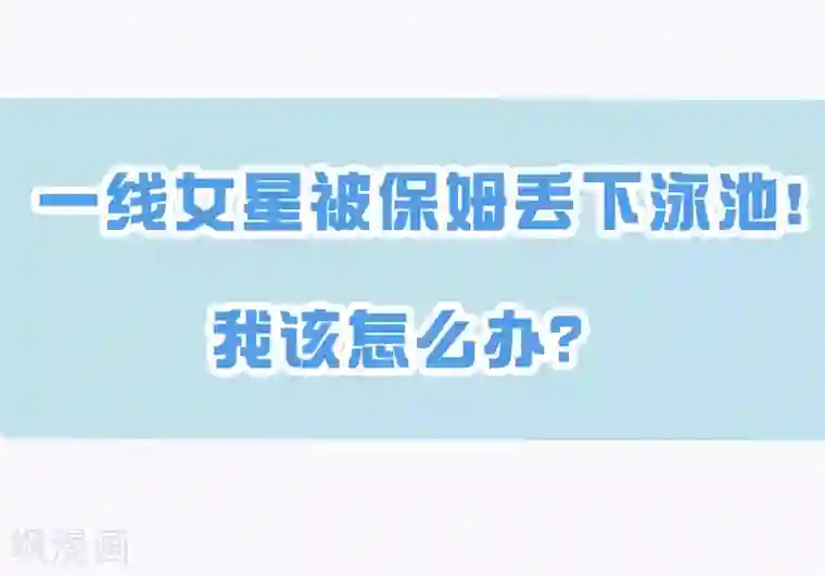 糖果恋人第8话 手短怎么打中路？！