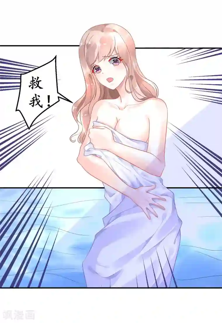 糖果恋人第8话 手短怎么打中路？！