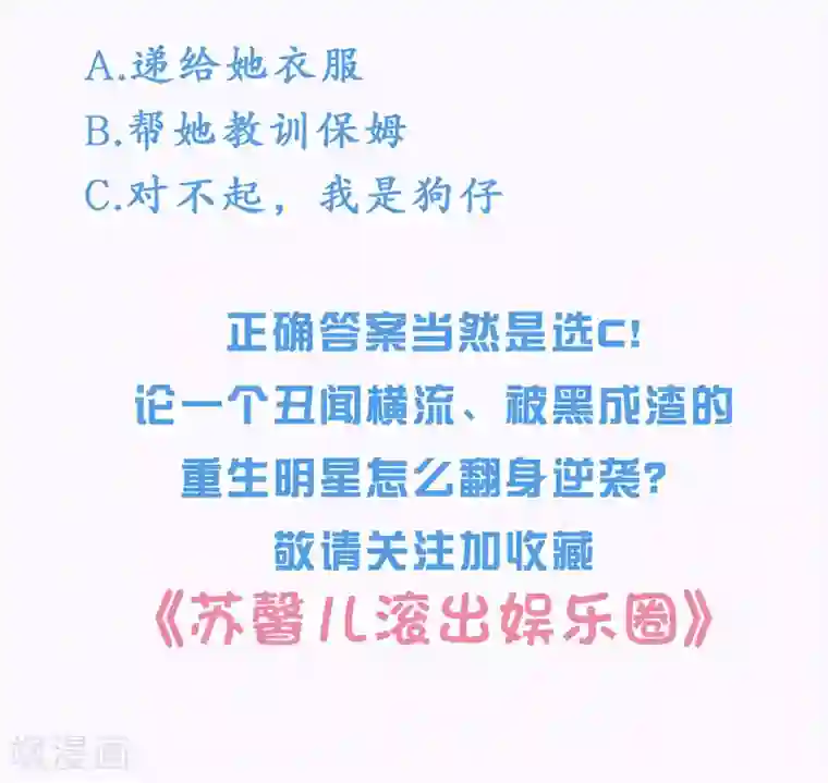 糖果恋人第8话 手短怎么打中路？！