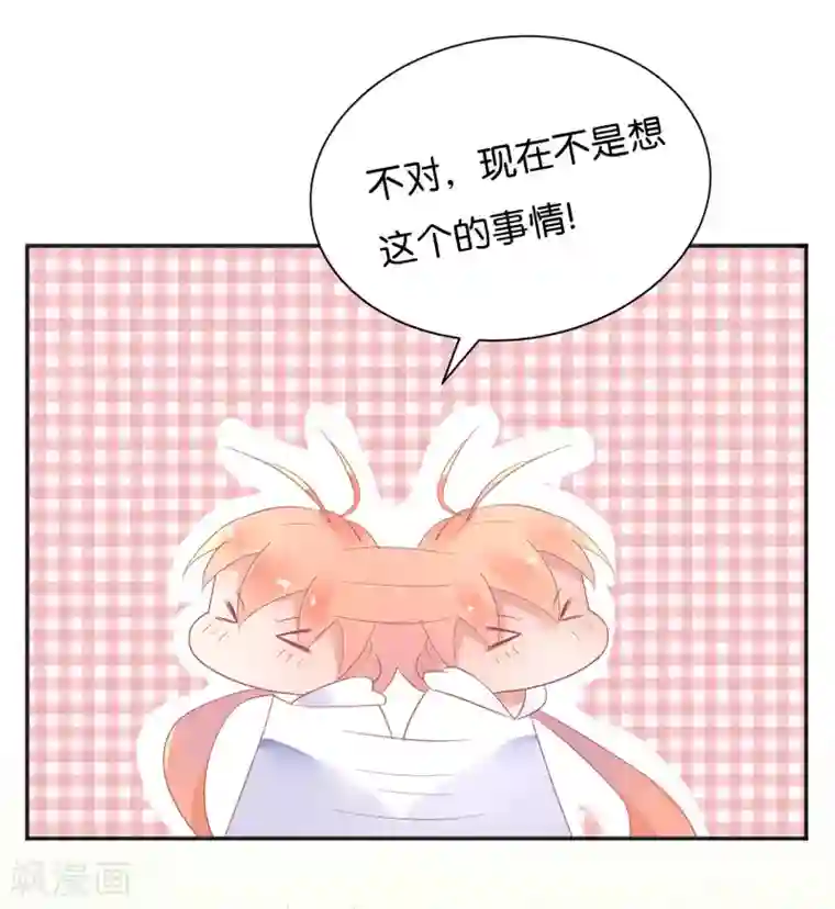 糖果恋人第8话 手短怎么打中路？！