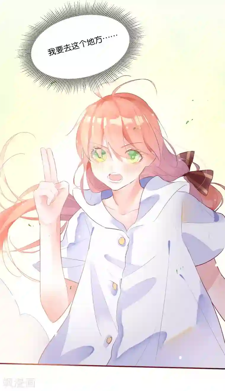 糖果恋人第8话 手短怎么打中路？！