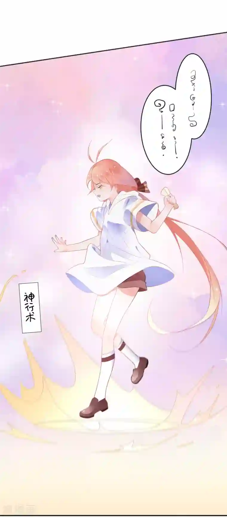 糖果恋人第8话 手短怎么打中路？！